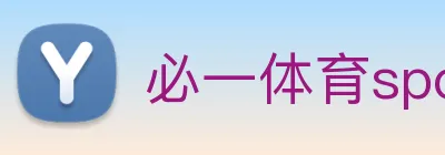 必一体育sport的公关活动 Logo